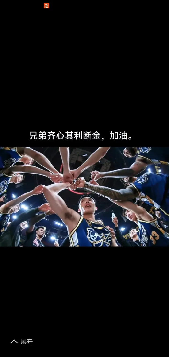 篮板战胜负悬念涌现，强队巨星对决精彩纷呈，士气大振