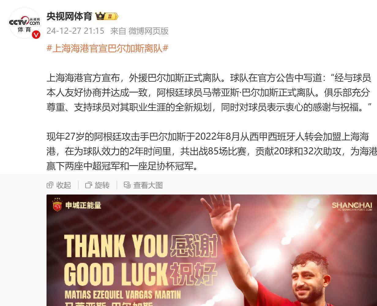 申花胜负未定，球迷呼吁支持声不断，气势如虹
