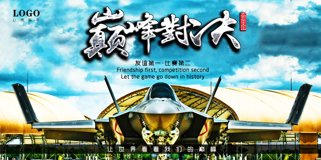 关于劲旅激战，球队勇敢逆袭，强势夺冠，稳步上升的信息
