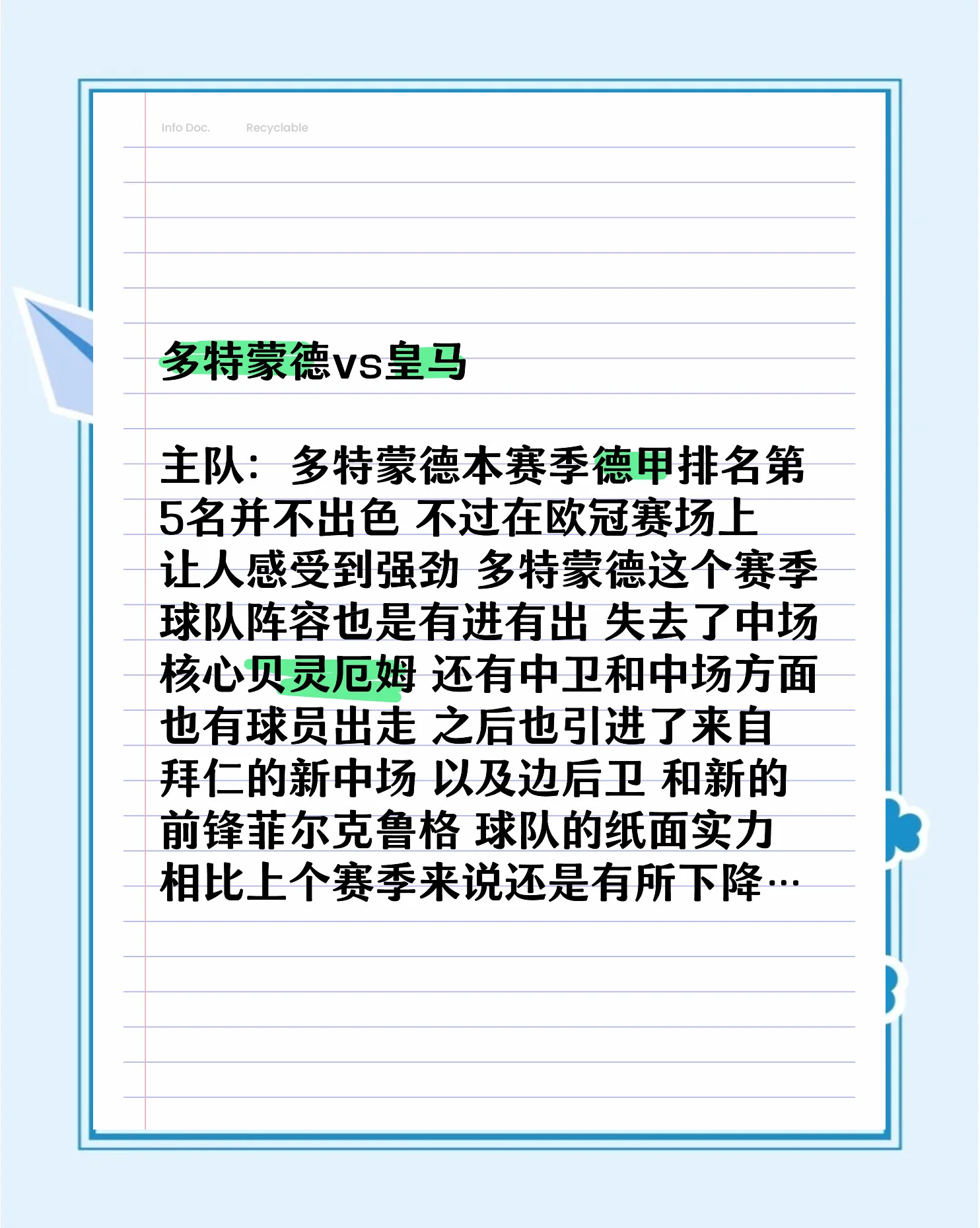 开云体育-关于多特蒙德主场取胜，保持胜场统计，势不可挡的信息