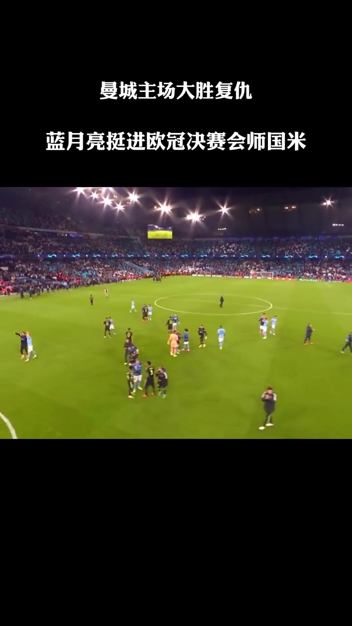 开云体育官网-曼城主场大胜，锁定最新赛事四强名额，引发热议