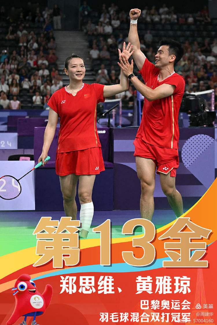 日本队碾压韩国队，郑思维带队取胜