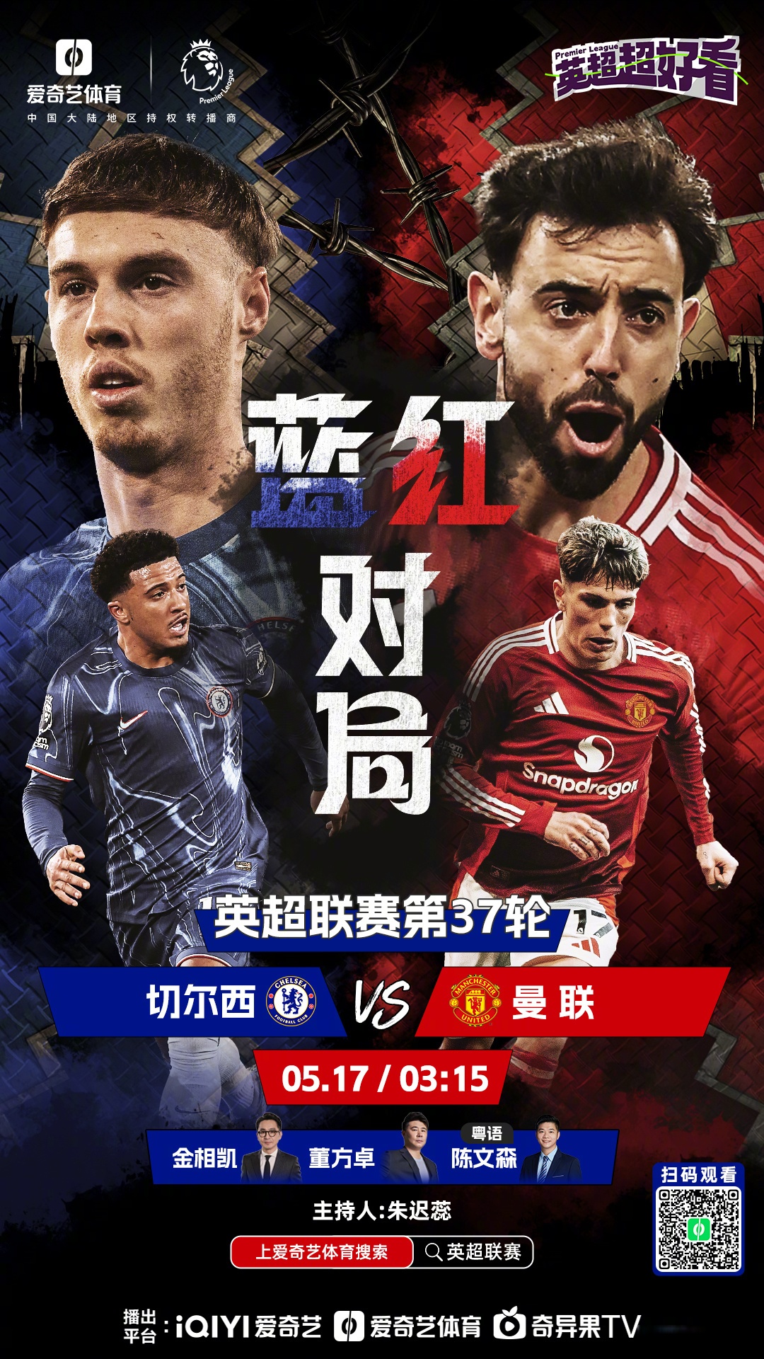 曼联完胜克罗地亚，德布劳内刷新纪录