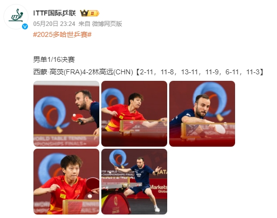 法国队碾压韩国队,林高远点燃赛场 法国队碾压韩国队,林高远点燃赛场